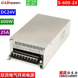 C-LIN欣灵开关电源S-600-24 DC24V25A 600W直流变压器 220V转DC24