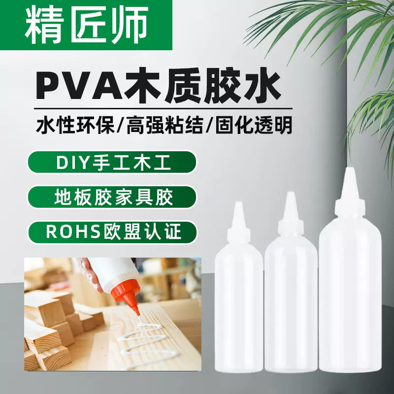 木胶木质胶水PVA白乳胶水性胶出口跨境专供亚马逊白乳胶水PVA白胶