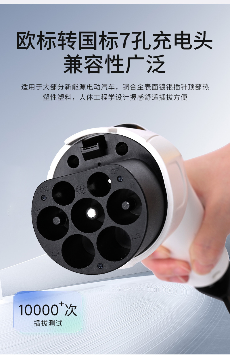 New Energy Gbt Electric Vehicle Charging Gun European Standard to National Standard Dual-Head Gun Car Charging Cable