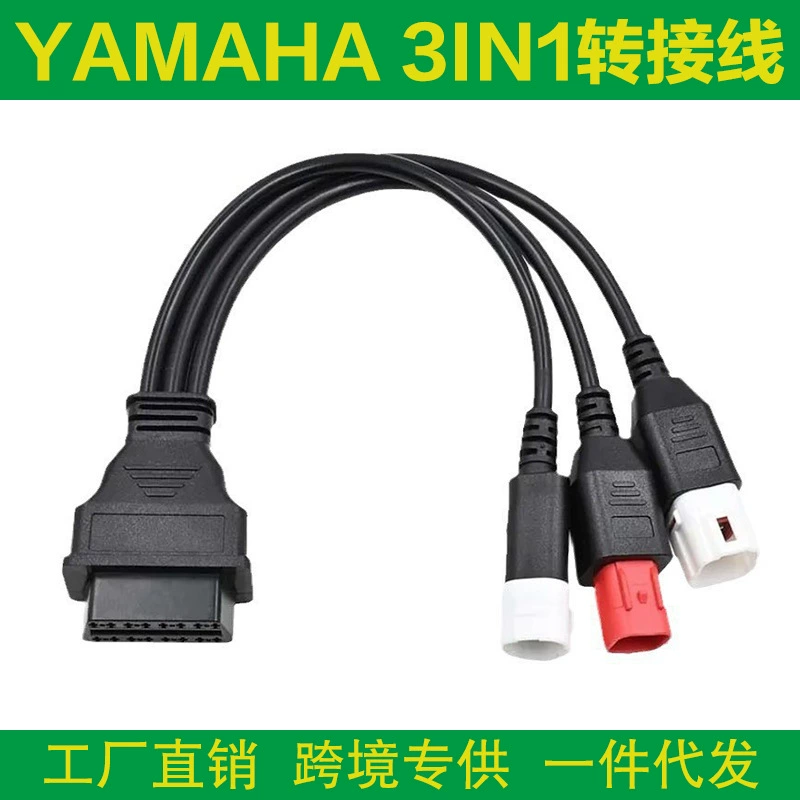 Кабель-адаптер OBD для мотоциклов Yamaha 3/4-pin, Honda 6-pin, 3-в-1, для работы за границей