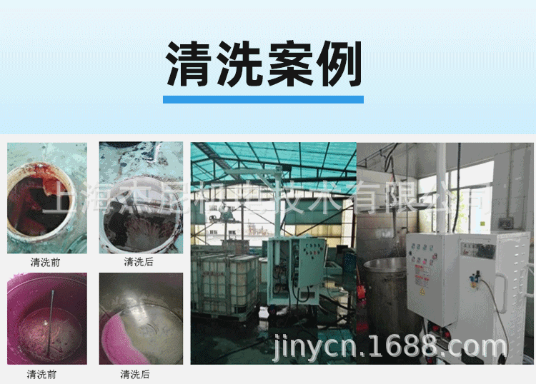 吨桶清洗案例一