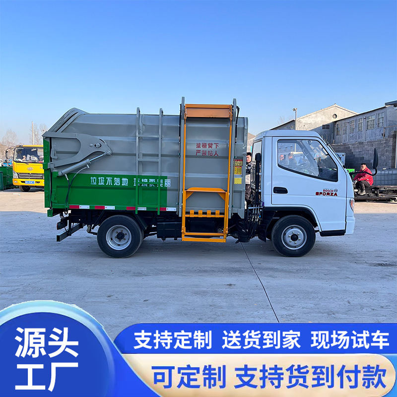 Small electric garbage truck with side-mounted bins, waste transfer vehicle for residential areas, three-wheeled waste collection vehicle