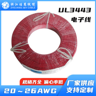 UL3443 ��PVC��  ��Ҏ�J�C��Ӿ� 300V ��о��Ӿ� 28-20AWG