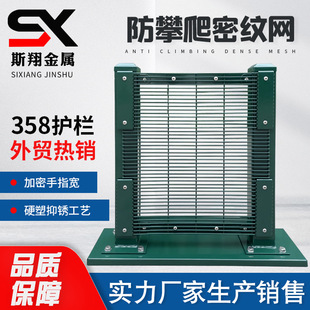 高安全性 358 监狱围栏 防攀爬铁丝网围栏