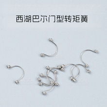 牙科西湖巴尔正畸五曲簧门型辅弓正轴分牙转矩簧口腔