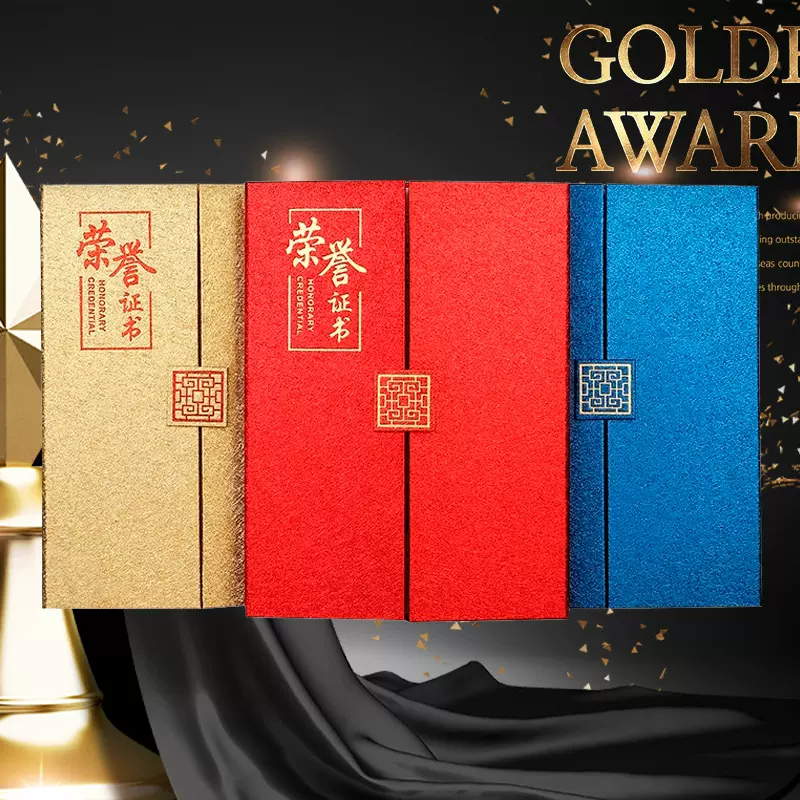 三折页莲花纹荣誉证书定制封面烫金奖状壳定制优秀员工证书打印wy