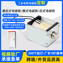 DC110V /DC220V工業電櫃電磁鐵電磁鎖電氣相關控制電磁鎖工業鎖
