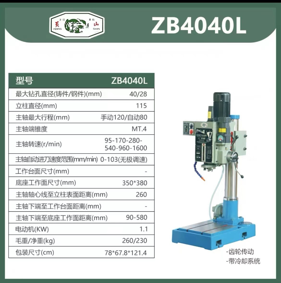 ZB4040L