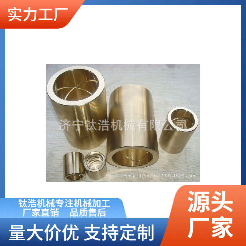 专业加工球铁轴套品质生产制造商