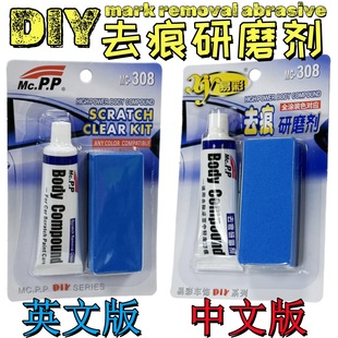 Cross-border e-commerce is specially for easy color scratch removal abrasive car paint scratch repair car wax polishing wax in Chinese and English