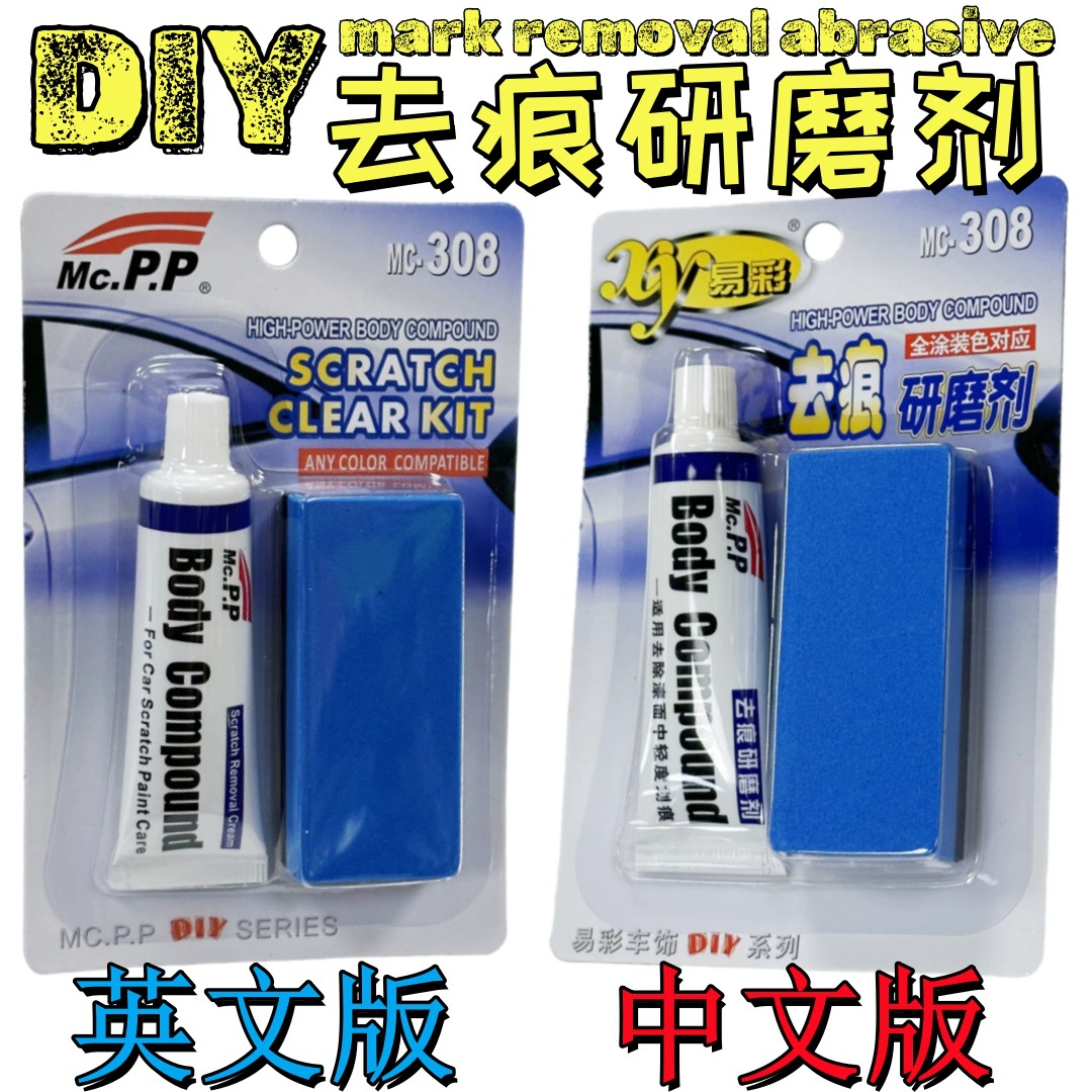 Эксклюзив для трансграничной электронной торговли: абразив для удаления царапин Yicai, воск для ремонта царапин на автомобильной краске, полировальный воск, паспорт безопасности (MSDS)