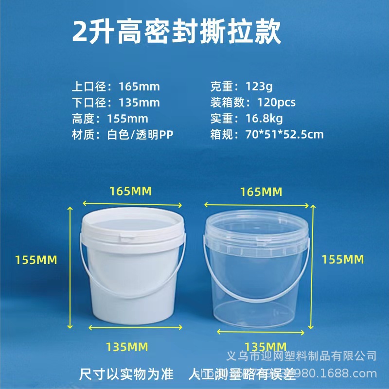 2000ml 두꺼운 버전, 투명 색상, 둥근 배럴