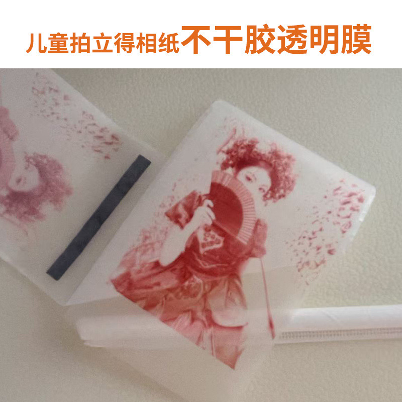 57X25 Two-Color Kidsren's Camera Printer Self-Adhesive Transparent Photo Paper Can Be Pasted with Film Tear-Off Pieces