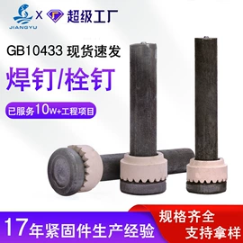 螺栓;紧固件连接件;螺钉