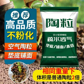 陶粒养花通用型花盆垫底园艺专用花卉颗粒土种菜养花土垫底铺面