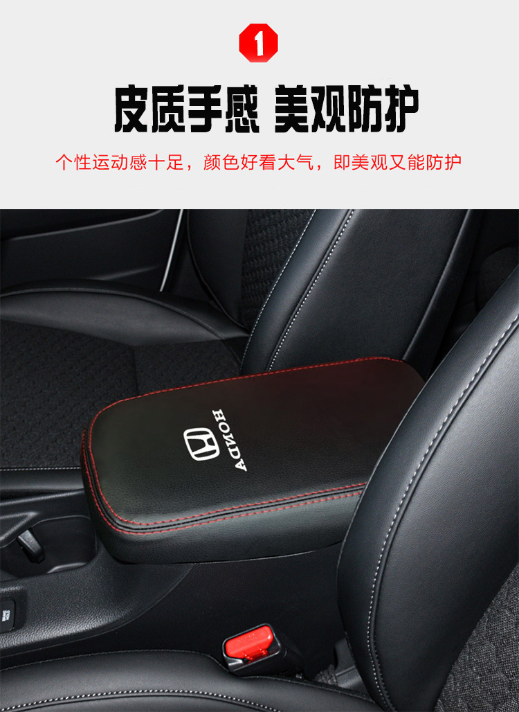 Suitable for Honda Series Central Armrest Box Leather Cover Armrest Box Protective Cover Armrest Box Cover Modified Microfiber Leather Cover