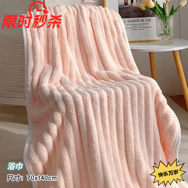 2025 Trendy Coral Fleece Bath Towel, Towel, and Hair Drying Cap Set of Two or Three Pieces, Thickened, Non-Shedding, More Absorbent Than Cotton, Suitable for Students 2025 Trendy Coral Fleece Bath Towel, Towel, and Hair Drying Cap Set of Two or Three Pieces, Thickened, Non-Shedding, More Absorbent Than Cotton, Suitable for Students