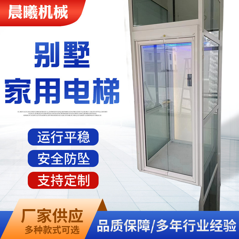 Factory Direct supply indoor attic home elevator self-built house hydraulic duplex villa elevator barrier-free elevator