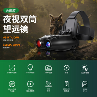 Day and Night Dual Camera 1080P Ip66 Outdoor High-Definition Night Vision Infrared Telescope Binocular Head-Mounted Amazon