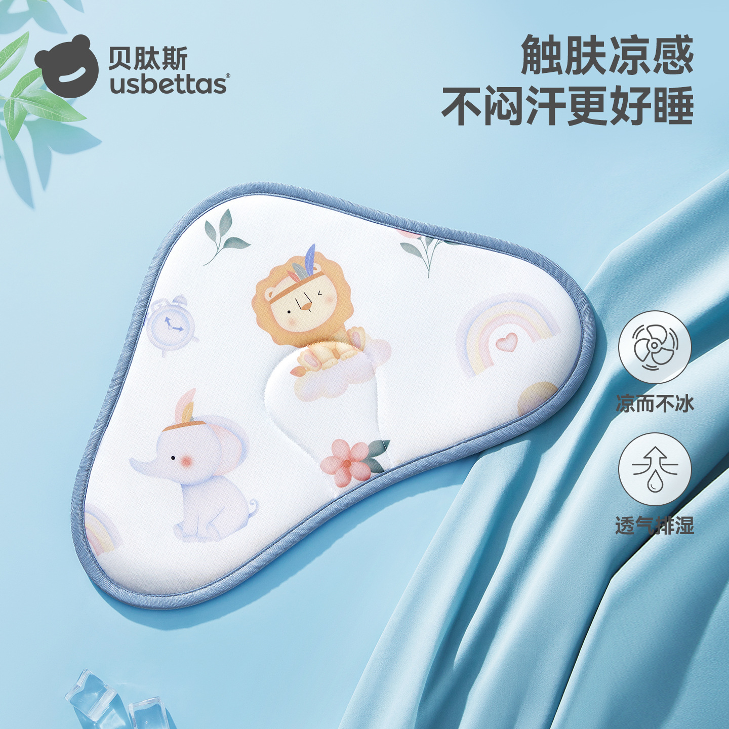 Beptide Cloud Pillow Baby Pillow Newborn 0 to 6 Months Summer Breathable Sweat Absorbing Ice Silk Baby Cool Pillow Towel