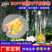 ����BOPP��͸�����z�˺���ˮ��˺�˺�͸����ӡ��Ʒ�|ˮƿ�˺��N��