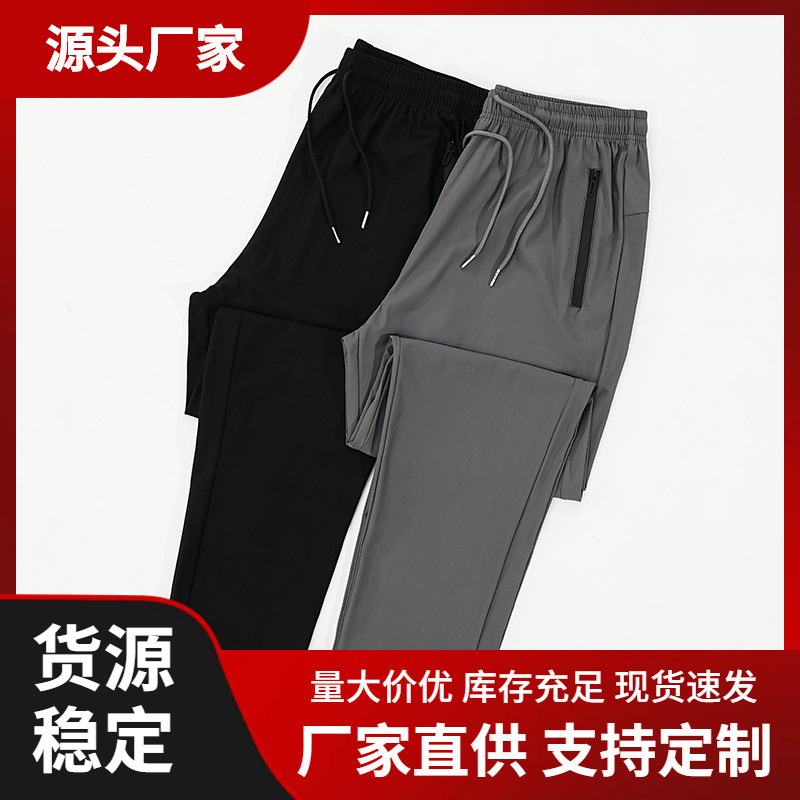 Ice Silk Pants for Men, Summer Loose High-Elastic Casual Sports Pants, Quick-Drying Long Pants, Air-Conditioning Pants, Unisex Comfortable Style Ice Silk Pants for Men, Summer Loose High-Elastic Casual Sports Pants, Quick-Drying Long Pants, Air-Conditioning Pants, Unisex Comfortable Style