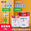 Nippon odor 120 Crystal Run Antibacterial Antifungal Latex paint Bamboo charcoal No add Moisture-proof villa indoor paint