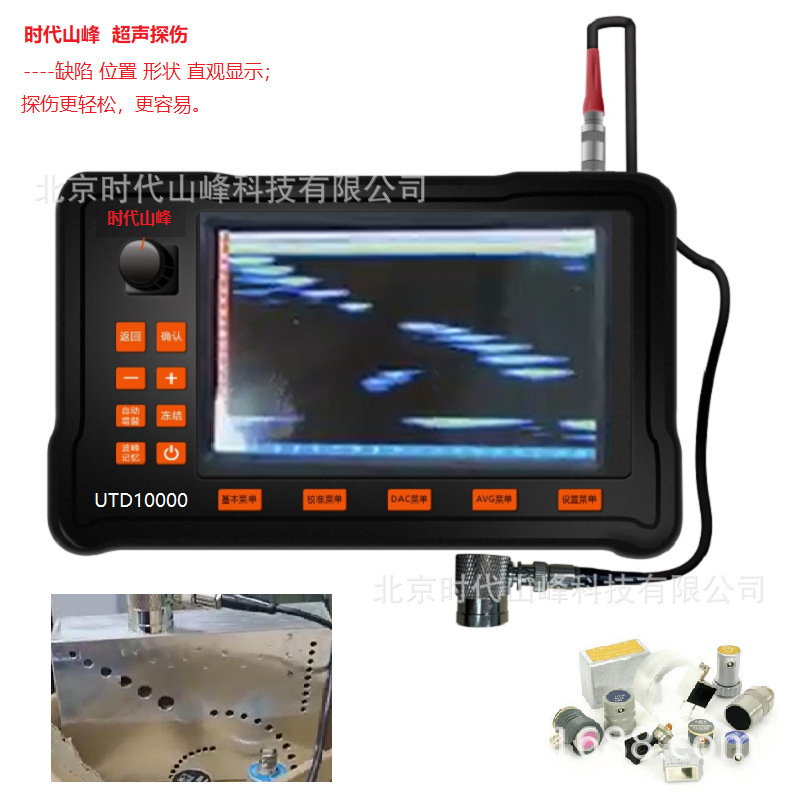 �������ܳ�����̽����UTD10000ȱ�����׺���λ����״ֱ����ʾͼ��