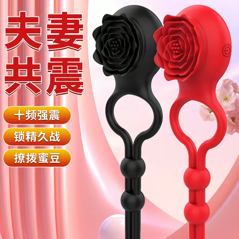曼诺锁精环按摩震动环男女共用情趣用品夫妻调情成人用品热销跨境