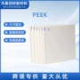 模压耐高温陶瓷挤出板材