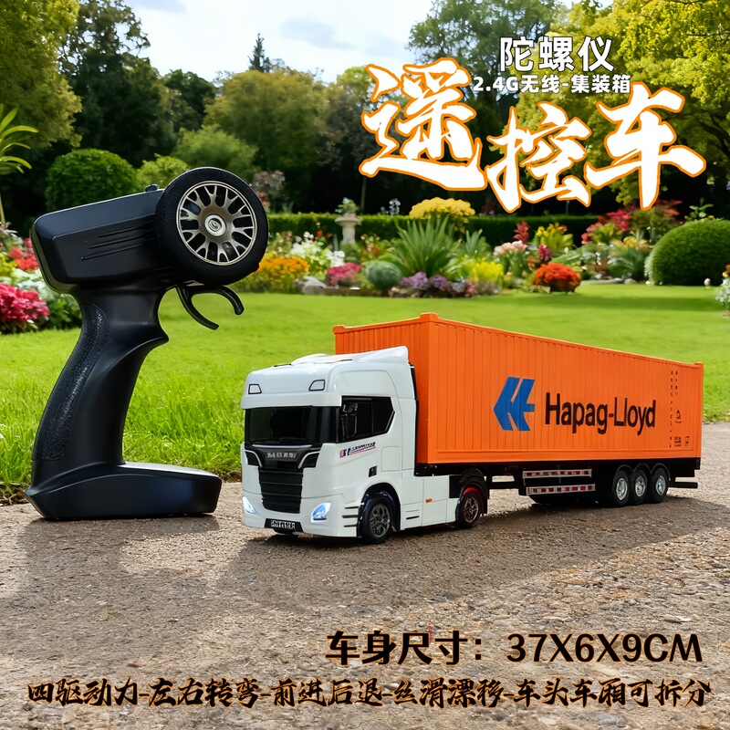 New Gyroscope Wireless Remote Control Car Container Transport 2.4g Remote Control Car with Variable Speed and Adjustable Lights Toy Car