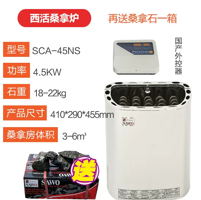 Horno del control externo 4.5KW + dispositivo de control externo doméstico (conveniente para el ³ DE LOS 3-6m) que contiene la piedra de la sauna