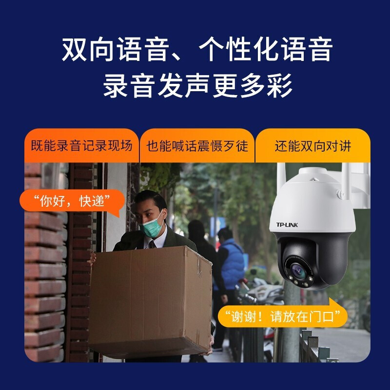 TP-LINK 摄像头 家用360度全景室外网络器 高清无线W