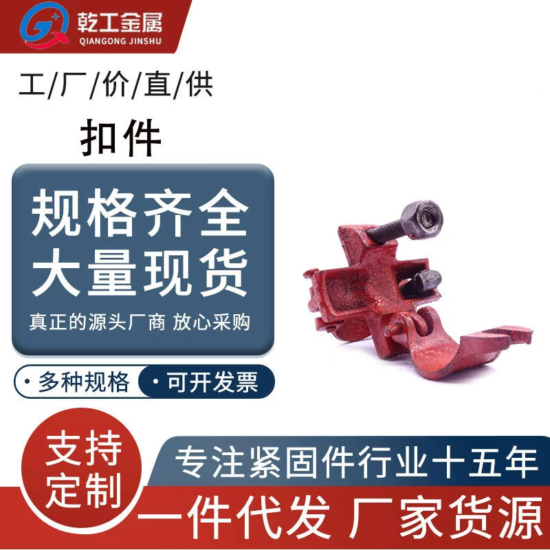 Крепежные элементы, строительные чугунные стыковые соединители, соединители для стальных труб, соединительные соединители, соединители для строительных лесов, перекрестные соединители