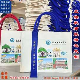 高端飘带立体帆布袋托特包定 制会展会议广告logo宣传帆布包定做