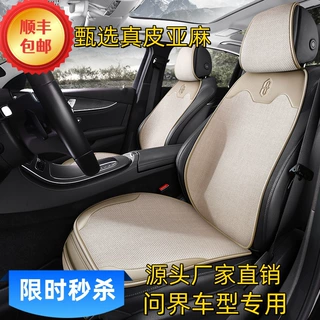适用新老款问界M9座椅套24款m7华为m5五座皮麻透气夏季汽车坐垫