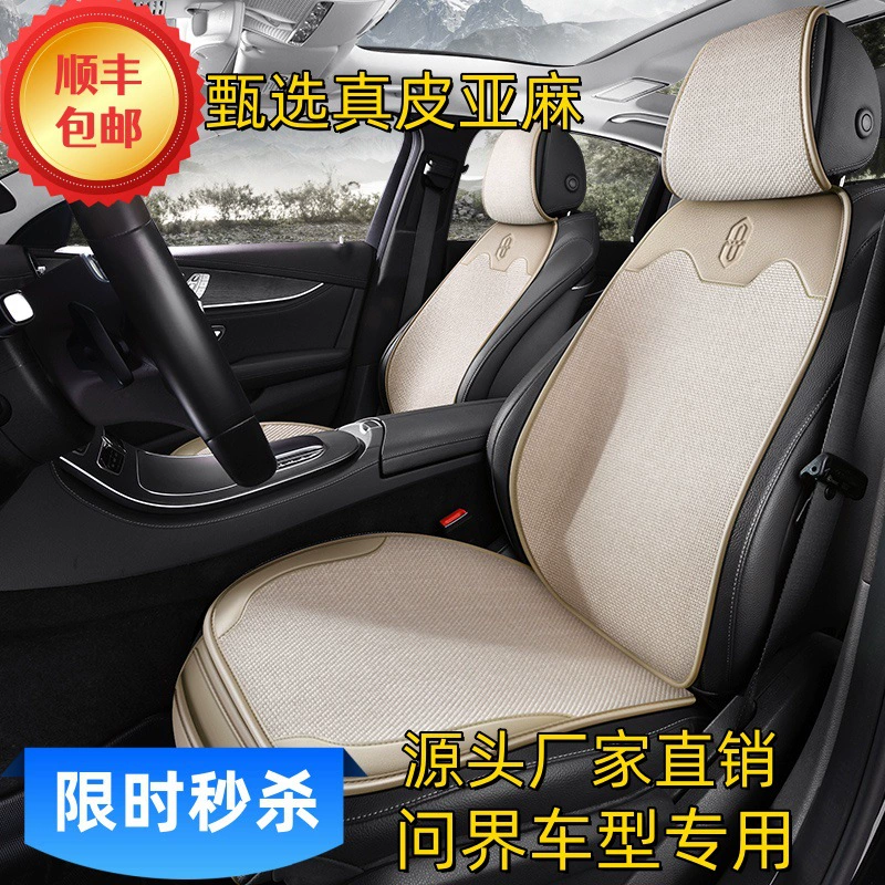 Новые и старые модели просят чехлы для сидений M9 24 m7 Huawei m5 специальная кожаная льна дышащая летняя автомобильная подушка