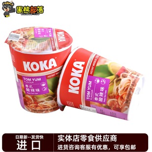 �¼����M�� KOKA̩ʽ����ζ������70g��������ʳͰ�b������ͱ��b