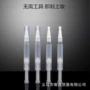 隔离一次性精华旅行笔