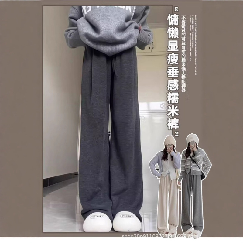 外贸阔腿裤女春秋2025新款高腰垂感宽松显瘦直筒慵懒亚马逊糯米裤|undefined