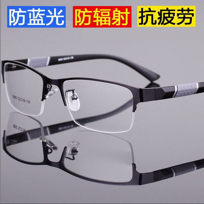 [Special for reading on mobile phones and computers] Glasses for men, anti-blue light radiation, anti-fatigue, new half-frame flat glasses eye protection