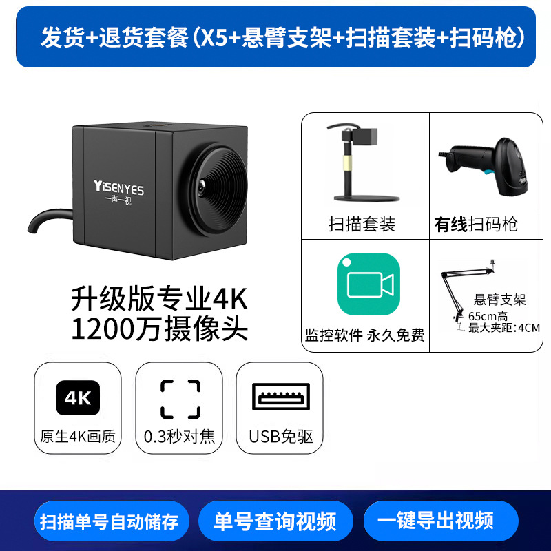 Cámara Web Inteligente 4K de Alta Definición con Enfoque Automático para Inspección y Embalaje image 9
