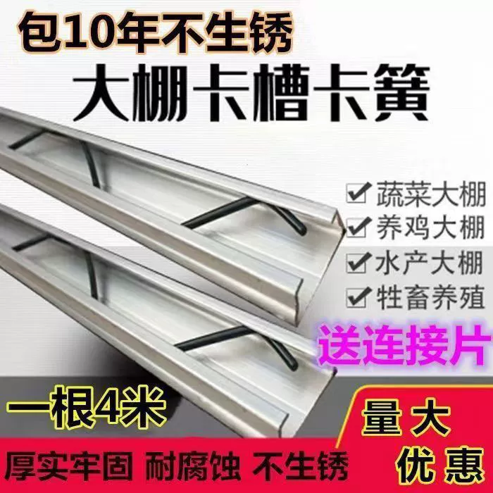 Горячая оцинкованная теплица, пружинная пружина, спружина, утолщенная 4 м нано-алюминиевый сплав