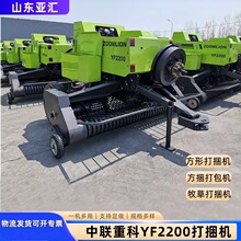 牧草秸秆方形打捆机拖拉机牵引2.2米中联重科小方捆捆草机