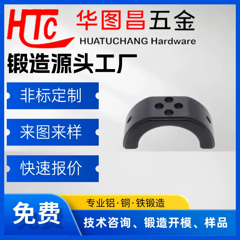 铝合金锻造加工  6061T6锻造件 非标定制  支架固定座 热锻造加工