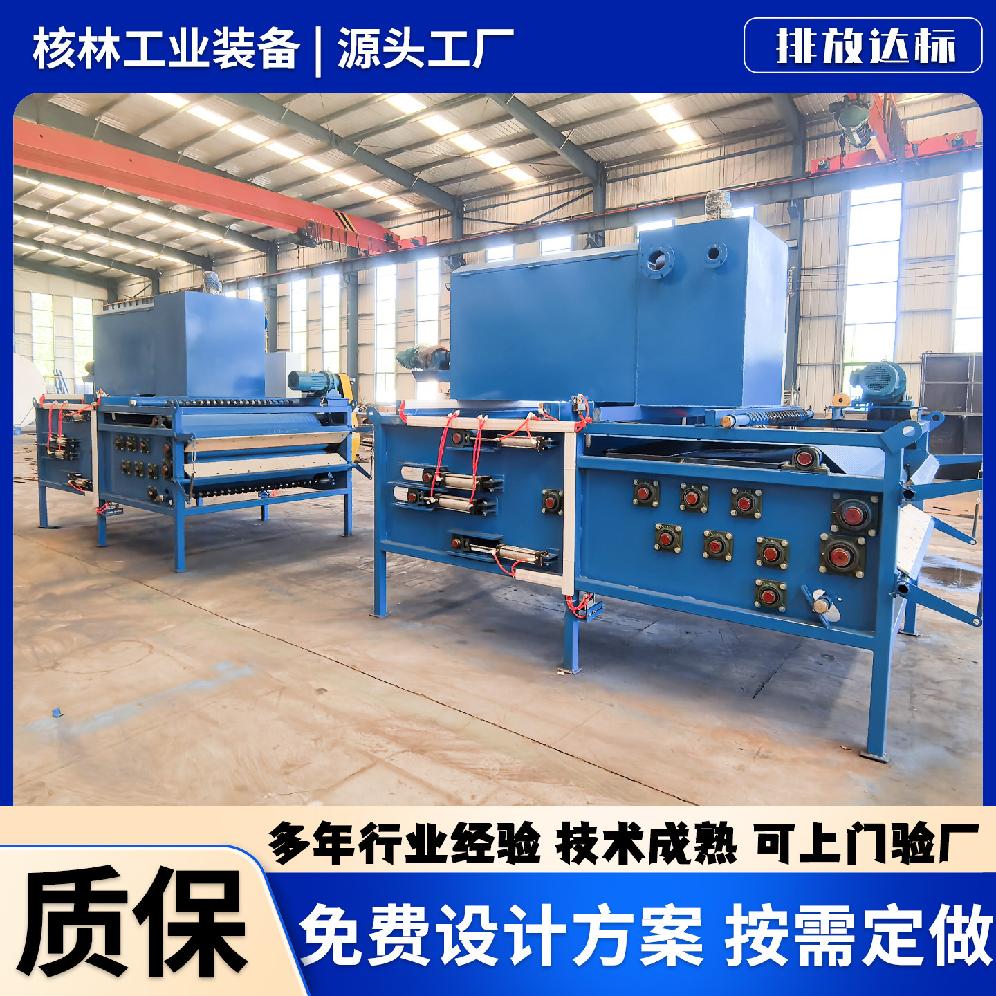 转鼓浓缩污泥脱水机餐饮养殖生活洗涤食品屠宰印染污水处理设备