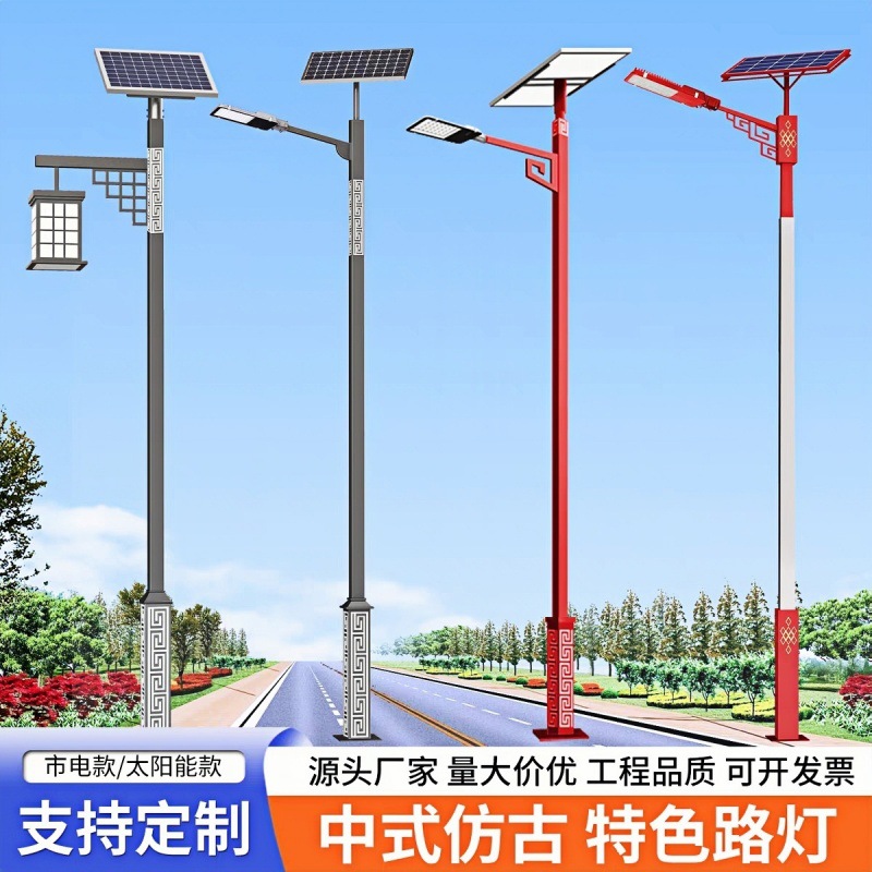 Solar Street Lights, Outdoor Garden Lights, Chinese Antique Pattern Street Lights, Ethnic Style Led Square Road Landscape Lights