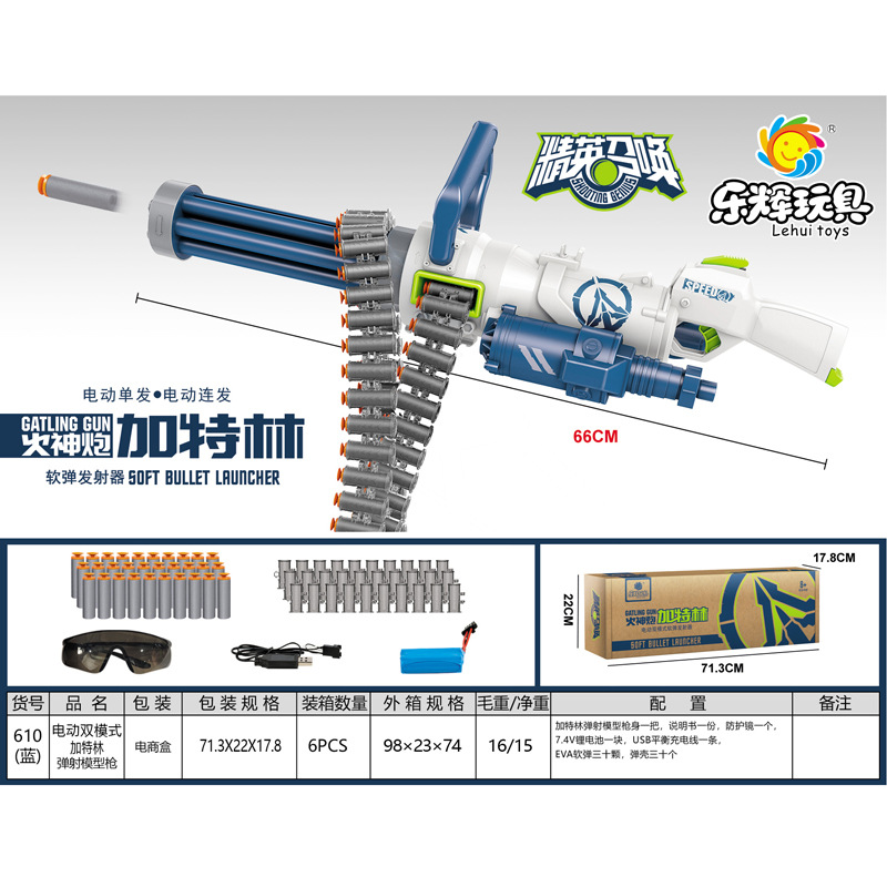 610蓝白