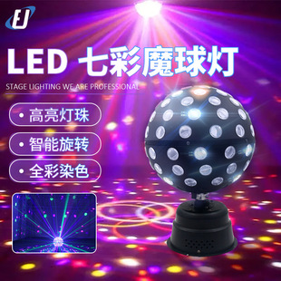 9色魔球灯舞厅DJ蹦迪旋转七彩舞台灯家庭ktv声控吸顶镭射氛围射灯-阿里巴巴
