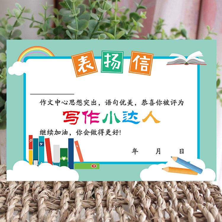 A5阅读之星阅读日表扬信小奖状小学生创意小学生表扬信喜报表扬卡|undefined
